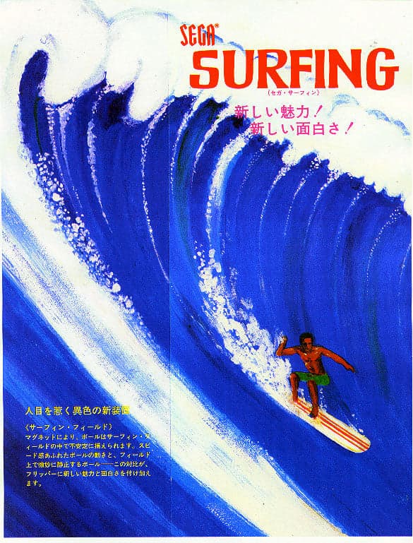 Surfing flyer 2