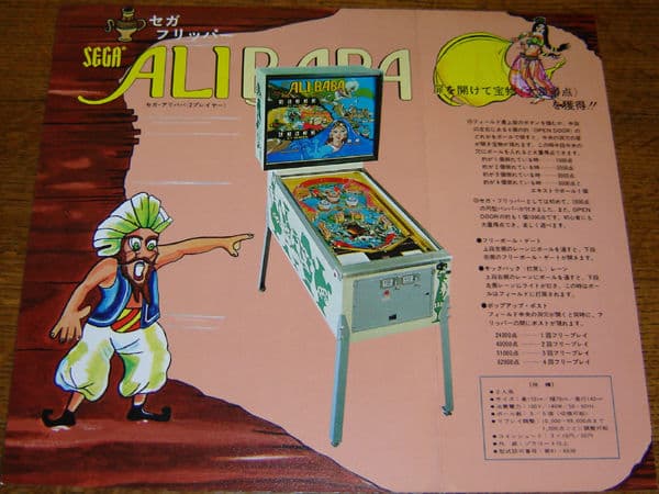 Ali Baba flyer 1