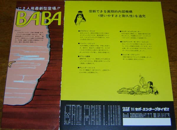 Ali Baba flyer 2